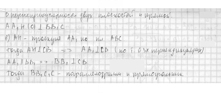 Скан решения номера 297