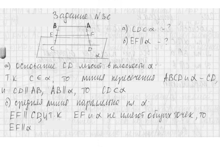 Скан решения номера 30