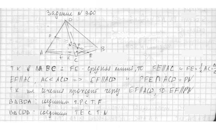 Скан решения номера 300