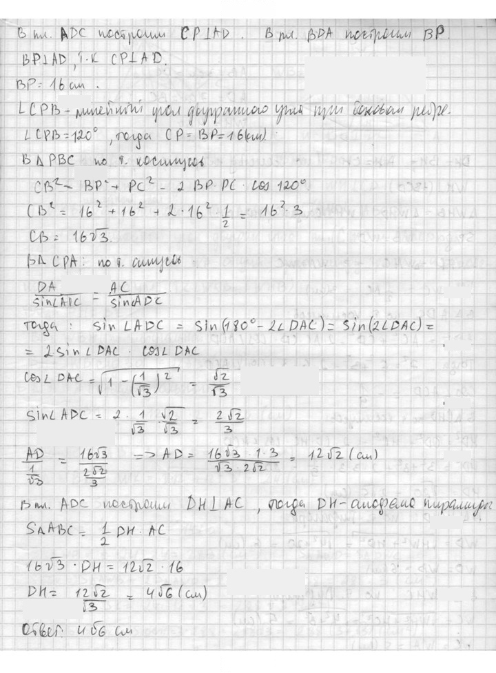 Скан решения номера 301