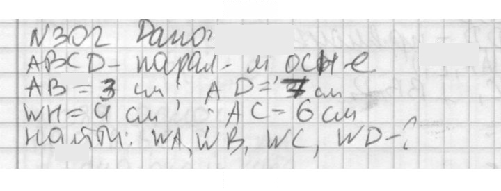 Скан решения номера 302