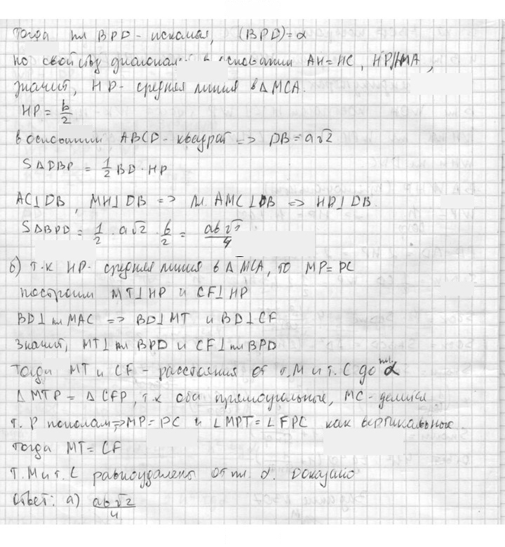 Скан решения номера 307