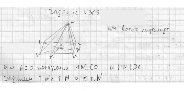 Скан решения номера 308