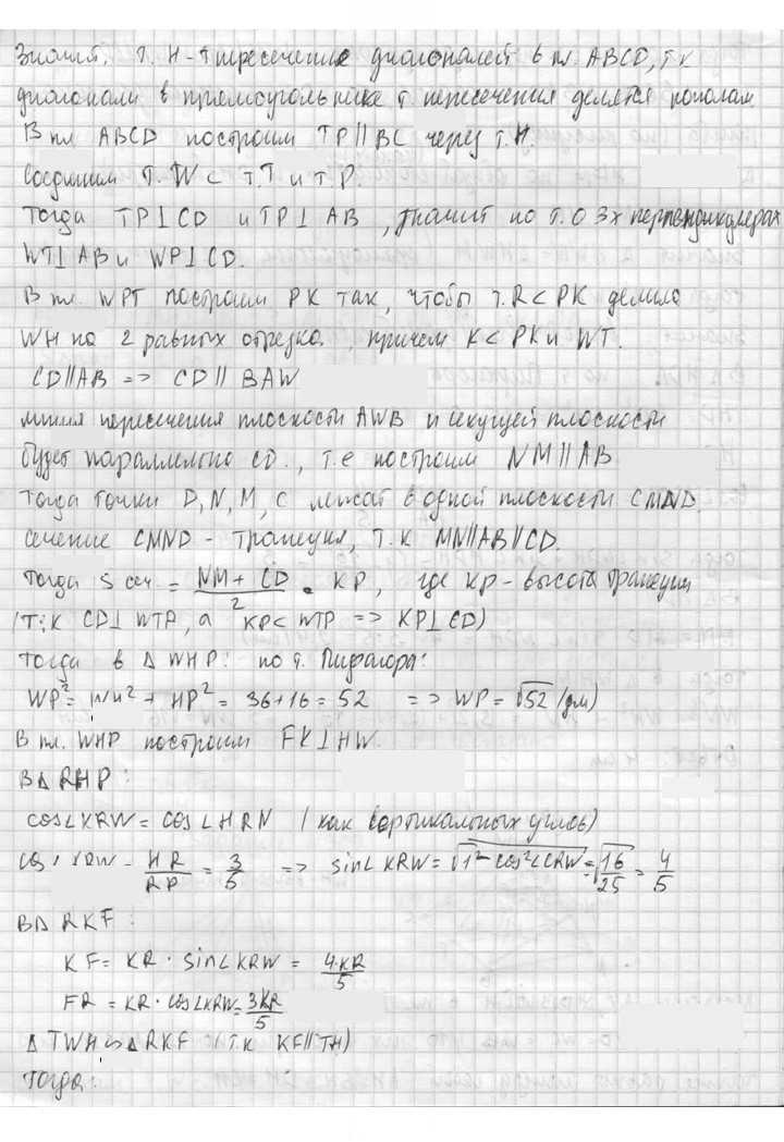 Скан решения номера 309