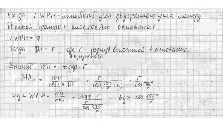 Скан решения номера 312