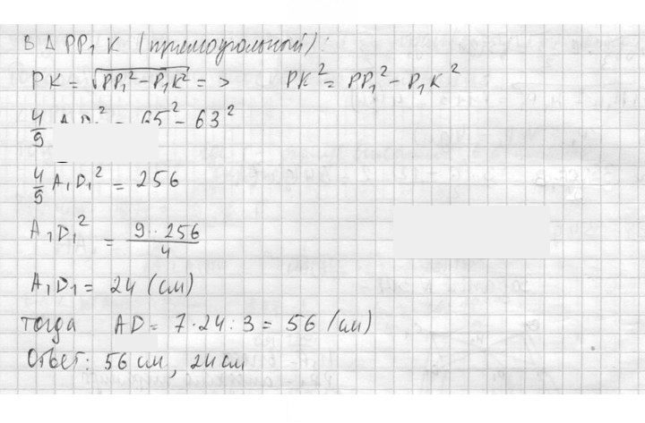 Скан решения номера 314
