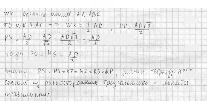 Скан решения номера 315