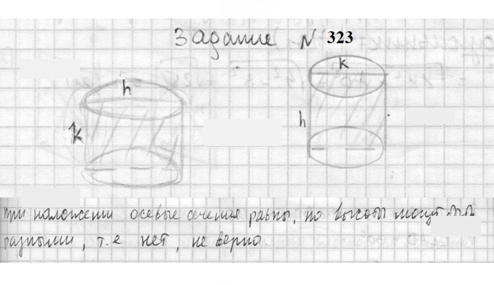 Скан решения номера 323