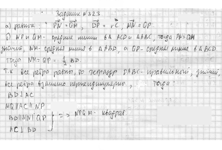 Скан решения номера 323
