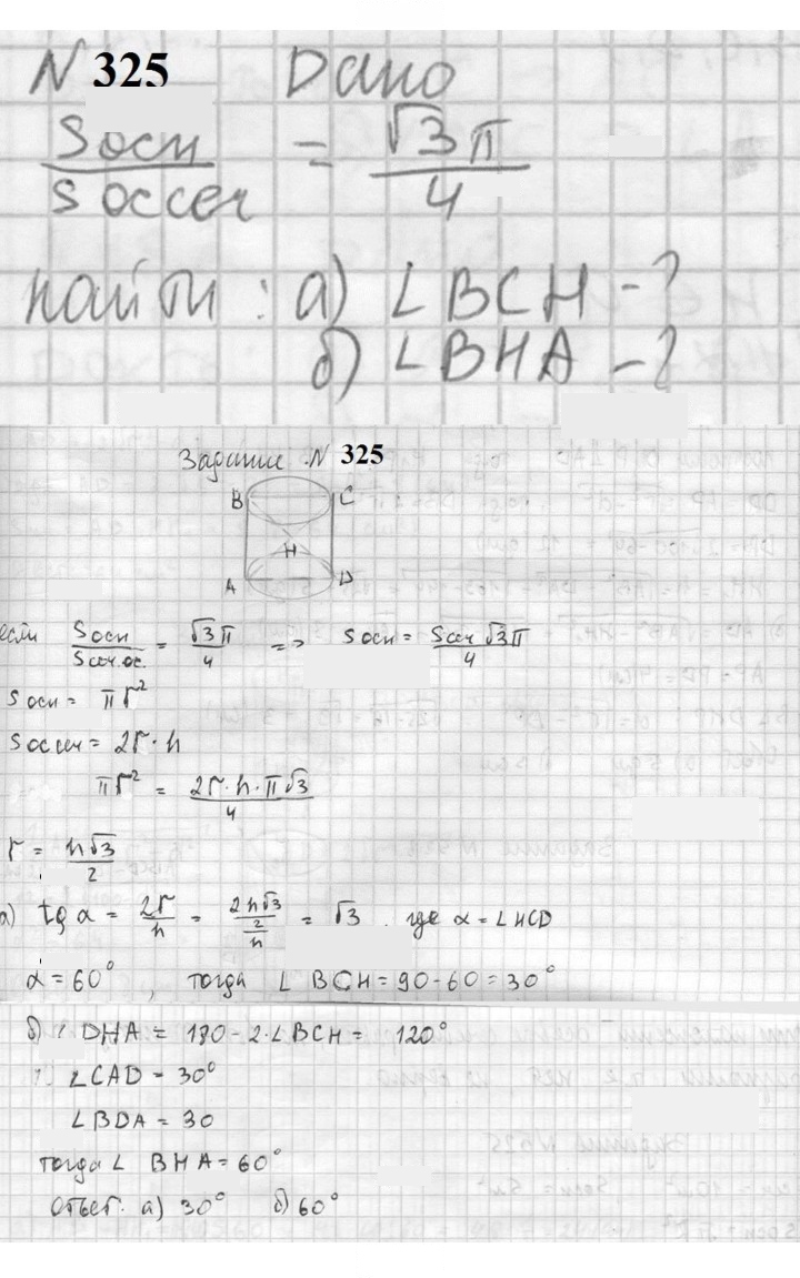 Скан решения номера 325
