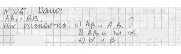 Скан решения номера 325