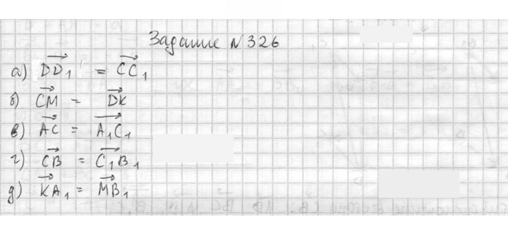 Скан решения номера 326
