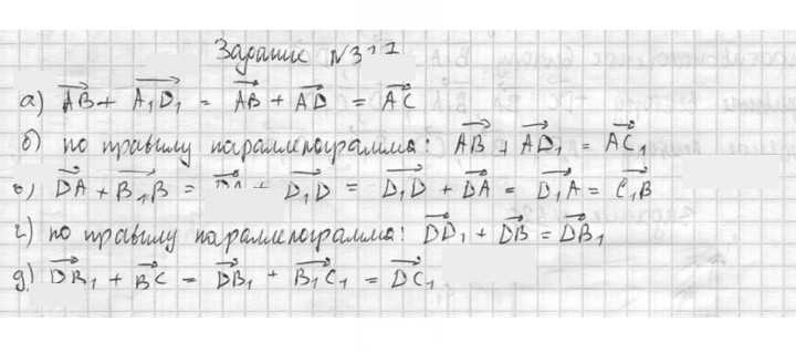 Скан решения номера 327