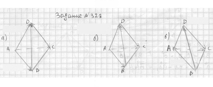 Скан решения номера 328
