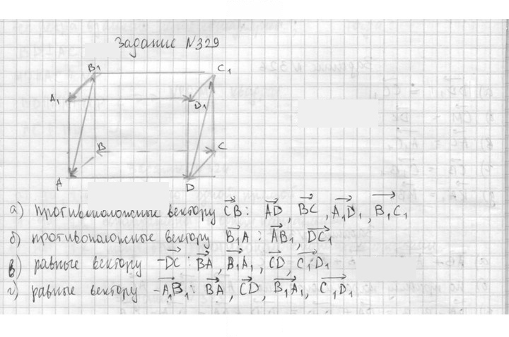 Скан решения номера 329