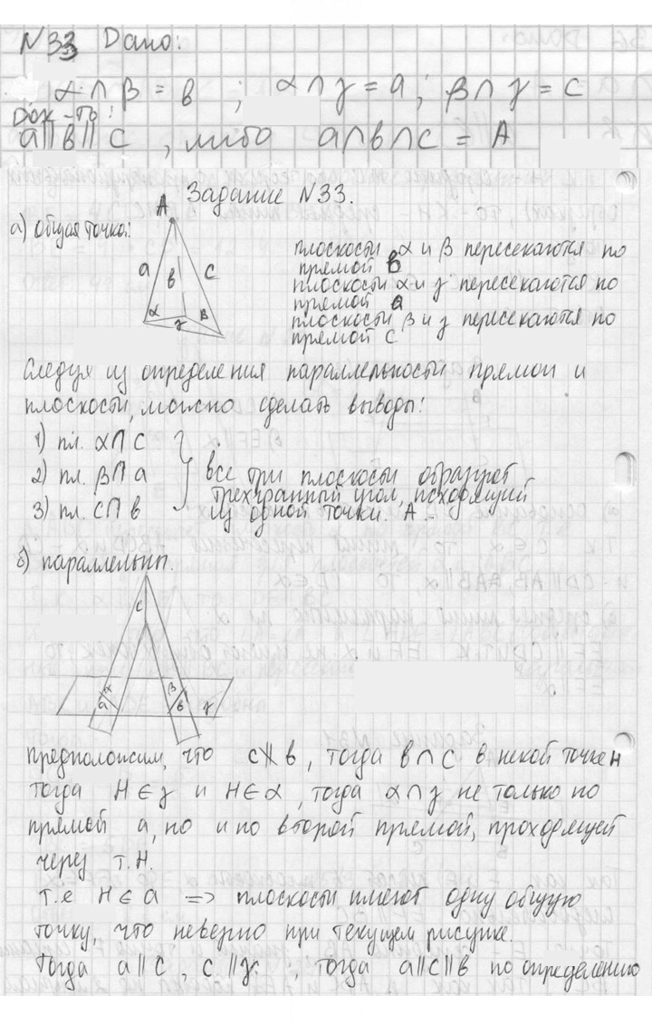 Скан решения номера 33
