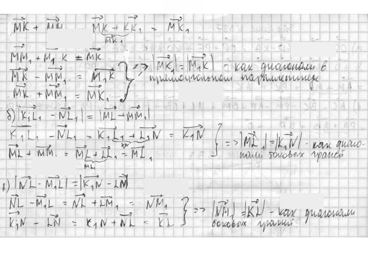 Скан решения номера 334