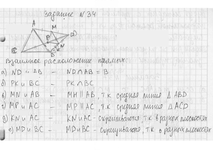 Скан решения номера 34