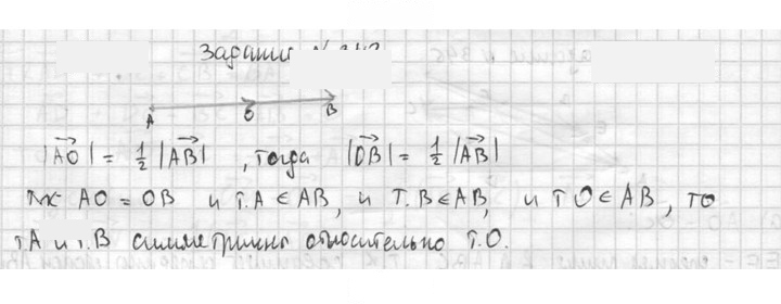 Скан решения номера 343