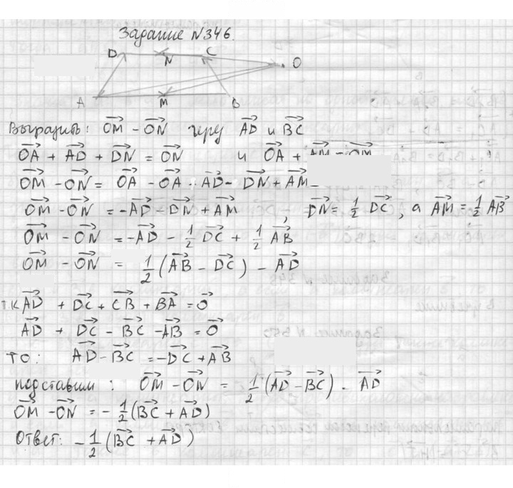Скан решения номера 346