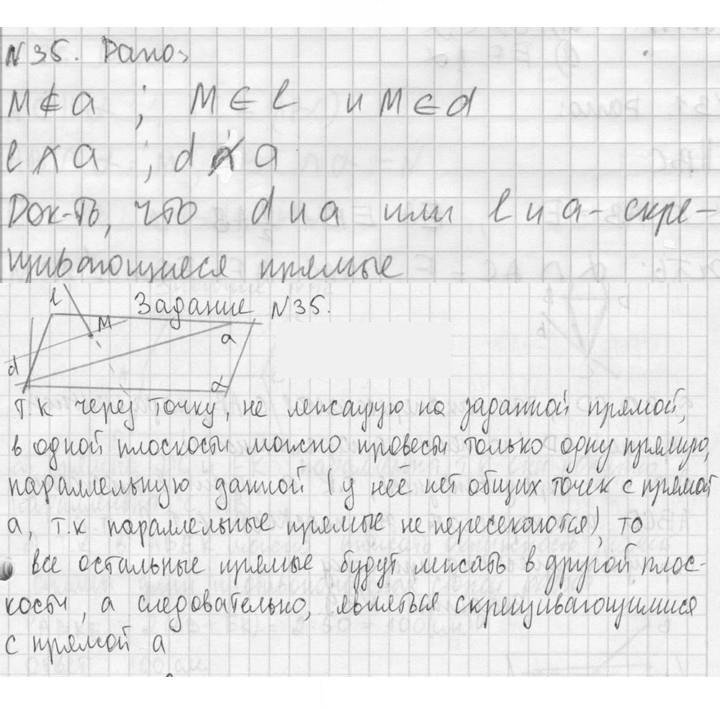 Скан решения номера 35