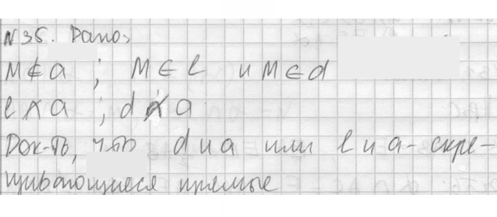 Скан решения номера 35