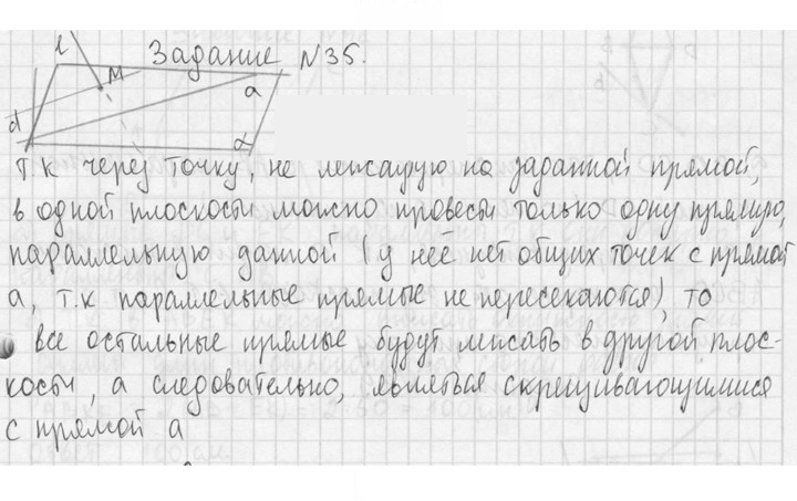 Скан решения номера 35