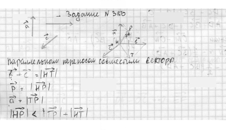 Скан решения номера 350