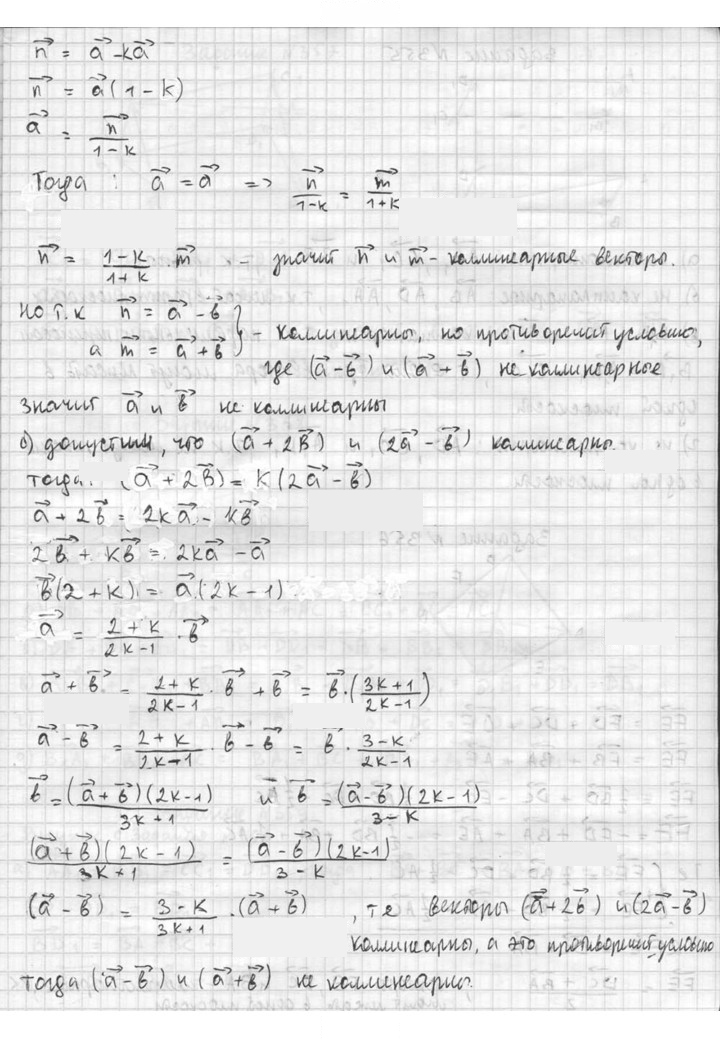 Скан решения номера 354