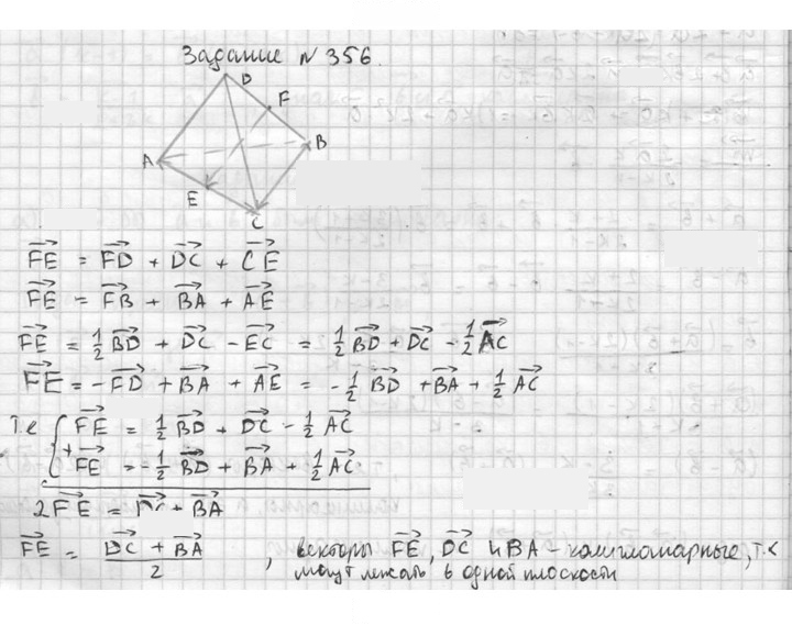 Скан решения номера 356