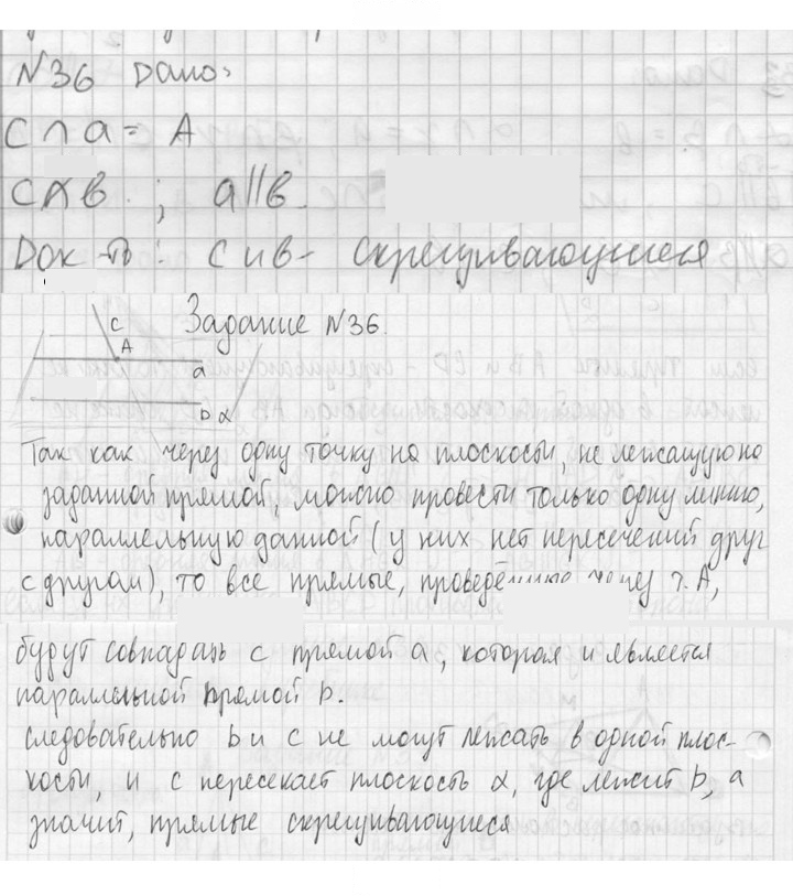 Скан решения номера 36
