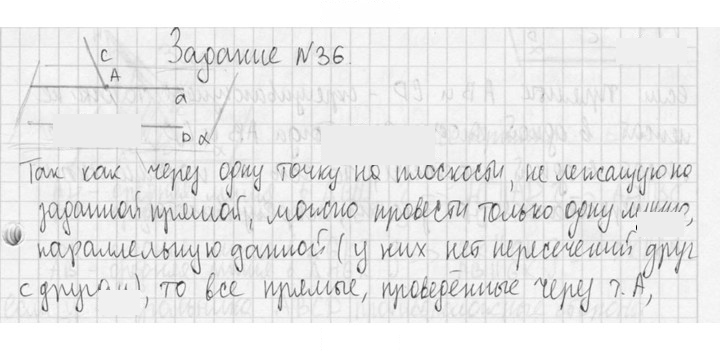 Скан решения номера 36