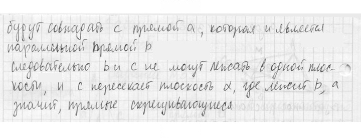 Скан решения номера 36