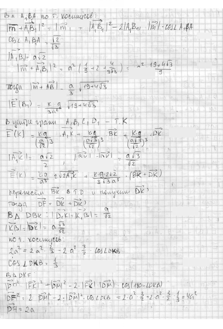 Скан решения номера 360