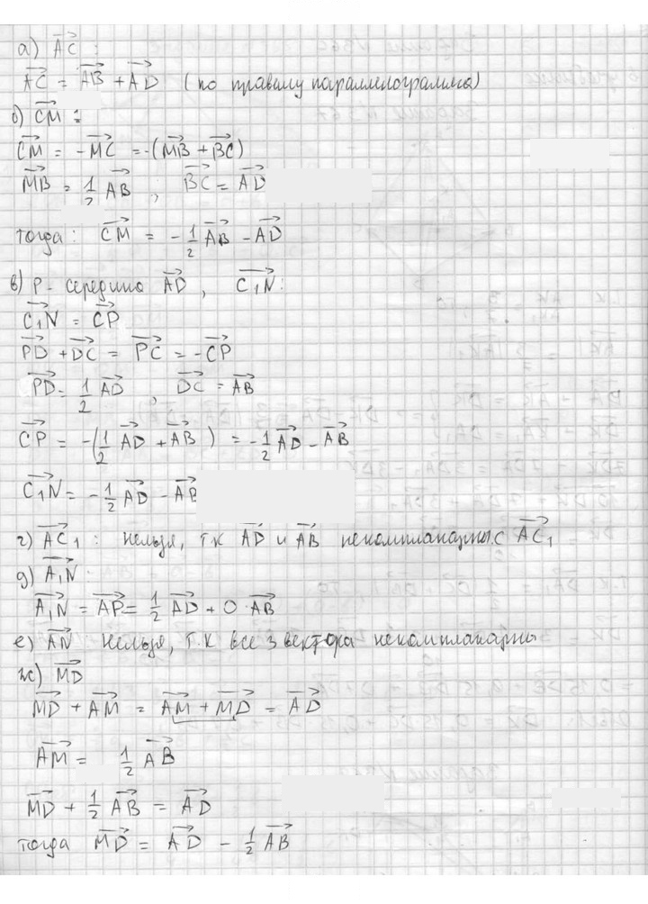 Скан решения номера 368