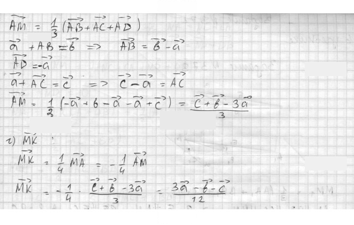 Скан решения номера 370