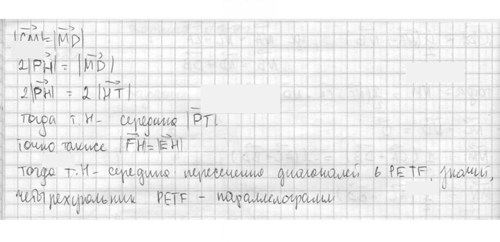 Скан решения номера 375