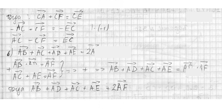 Скан решения номера 377