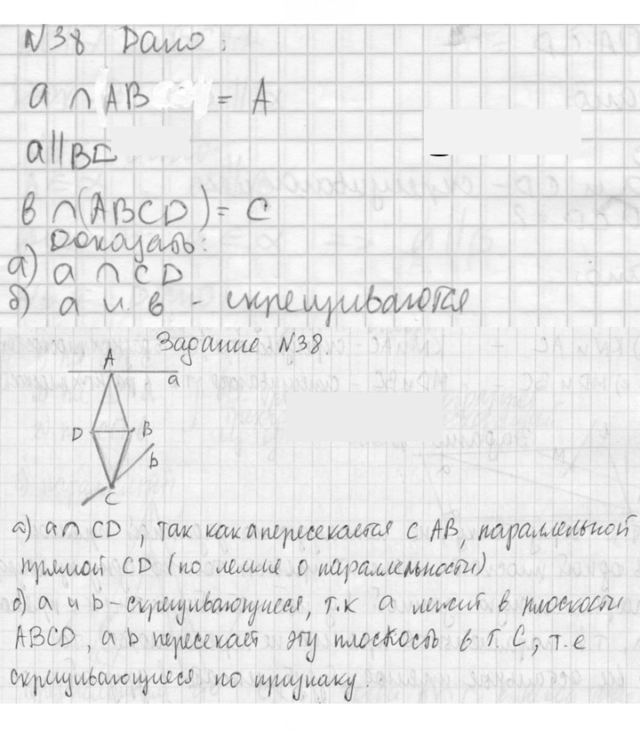 Скан решения номера 38