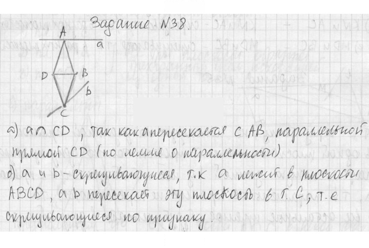 Скан решения номера 38