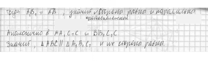 Скан решения номера 381