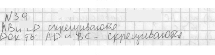 Скан решения номера 39