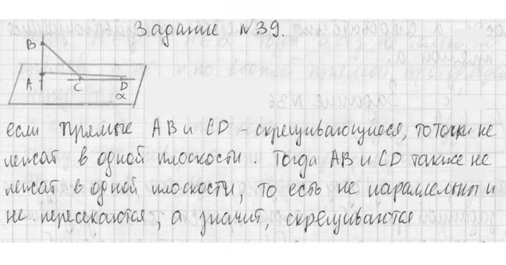Скан решения номера 39