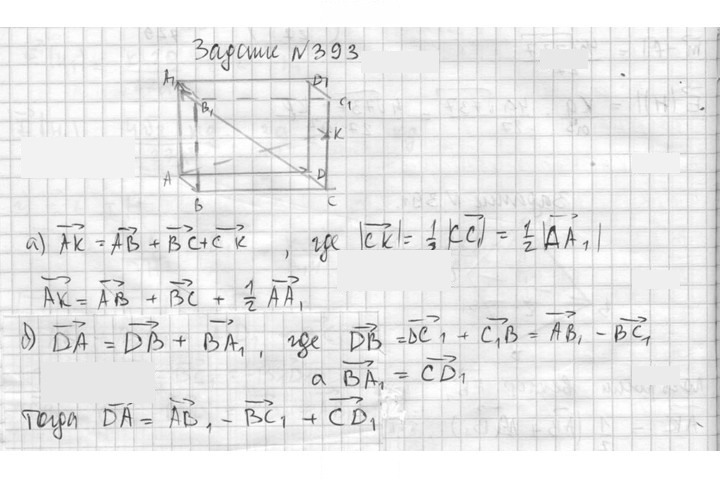 Скан решения номера 393
