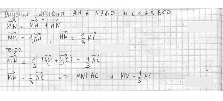 Скан решения номера 397