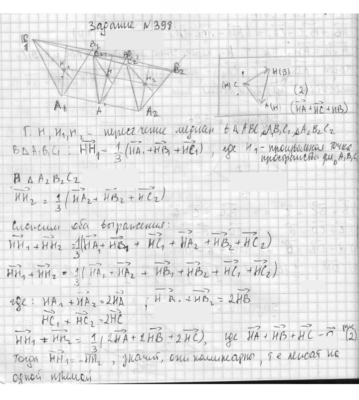Скан решения номера 398