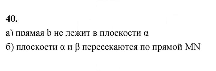 Скан решения номера 40