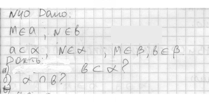 Скан решения номера 40