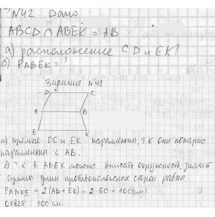Скан решения номера 42