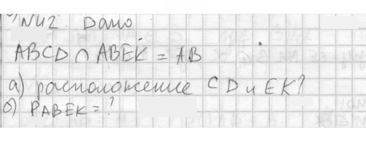 Скан решения номера 42